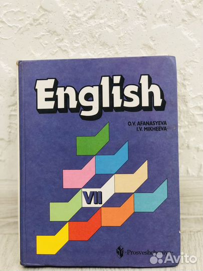 Английский язык 7 класс