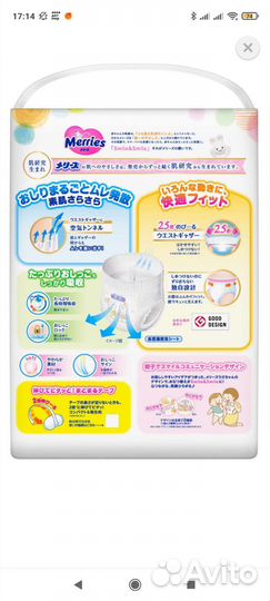 Подгузники трусики merries xl 12 22 кг 44 шт