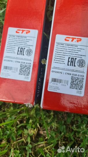 Стойка амортизатора задняя GY1507G kia Hyundai ctr