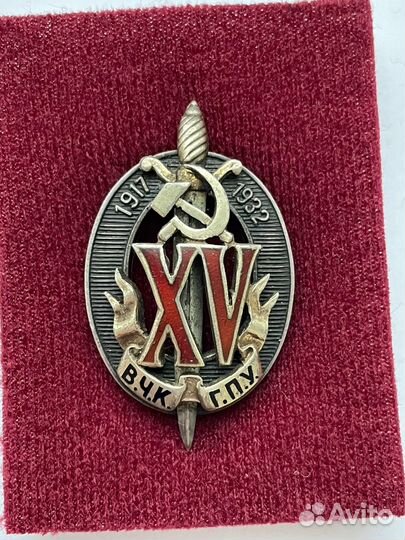 Знак Почетный работник вчк-гпу 15 лет