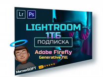 Adobe Lightroom 1TB лицензия подписка