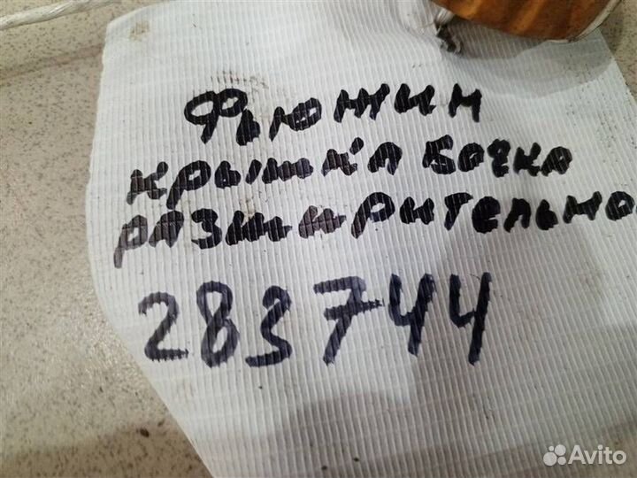 Крышка расширительного бачка Ford Fusion 2002-2012