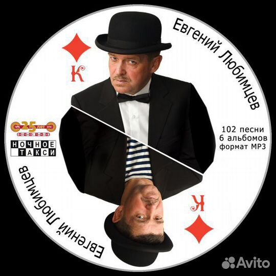 Евгений Любимцев 