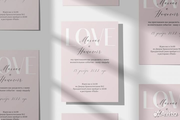 Электронные приглашения на свадьбу