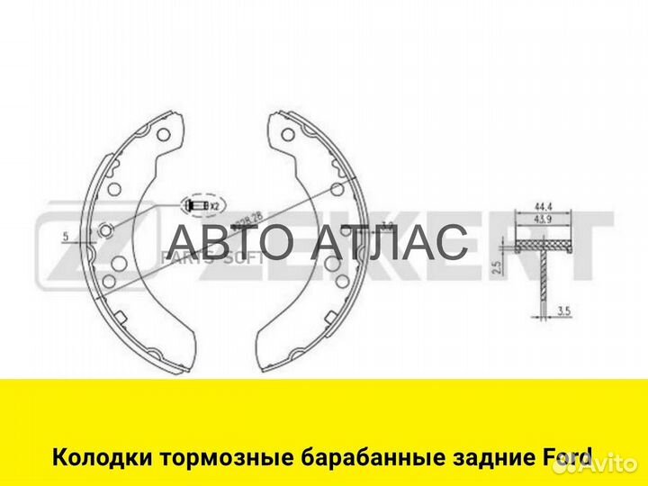 Колодки тормозные барабанные задние Ford