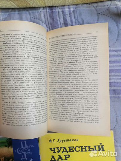 Книги по пчеловодству