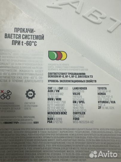 Масло гур валера вмп Авто -60