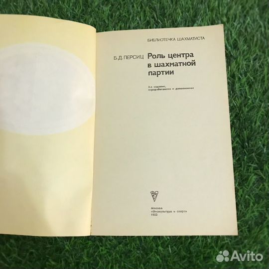 Книги по Шахматам СССР (3 книги)
