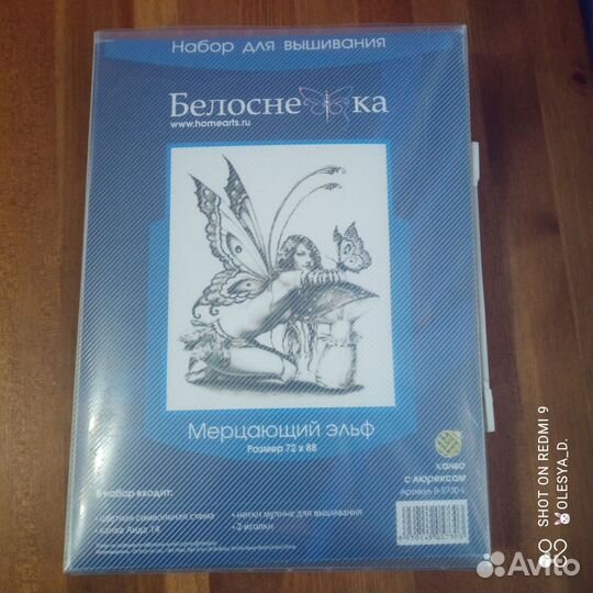 Наборы для вышивания крестиком