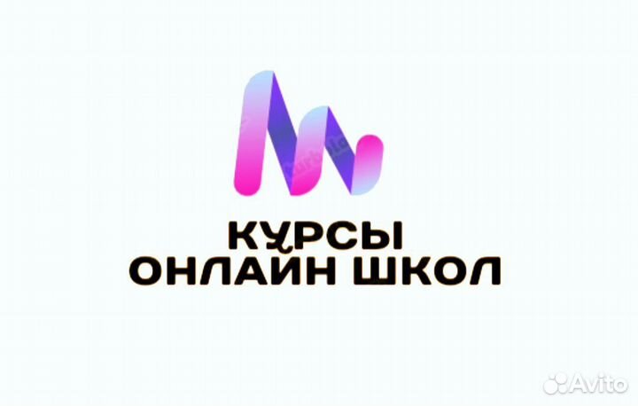 Курсы онлайн школ
