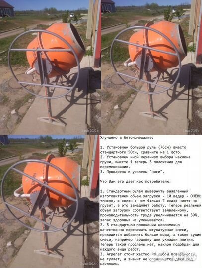 Аренда бетономешалок и виброплит с доставкой