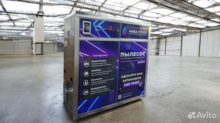 Пылесос самообслуживания K-796