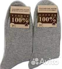 Носки мужские