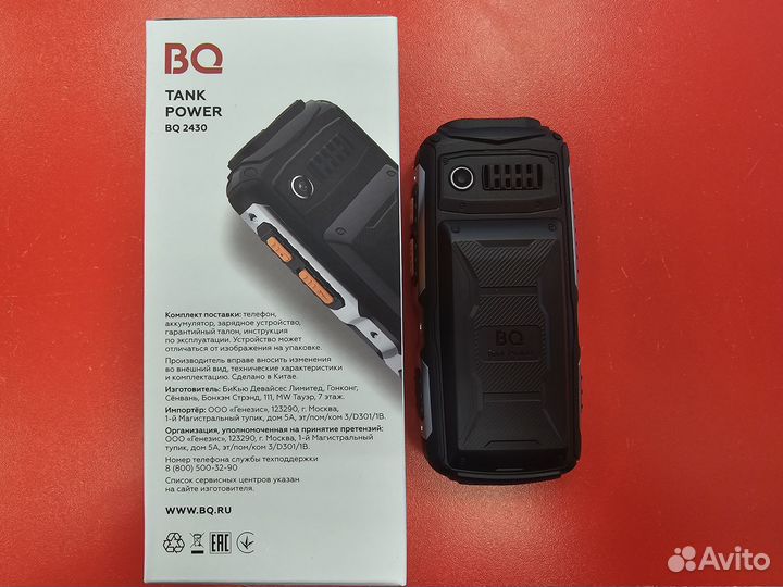 BQ 2430 Tank Power