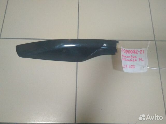 Toyota Land Cruiser Prado 150 Накладка рейлинга пе