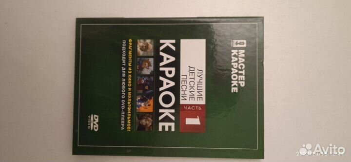 Караоке -диски 3 штуки разом