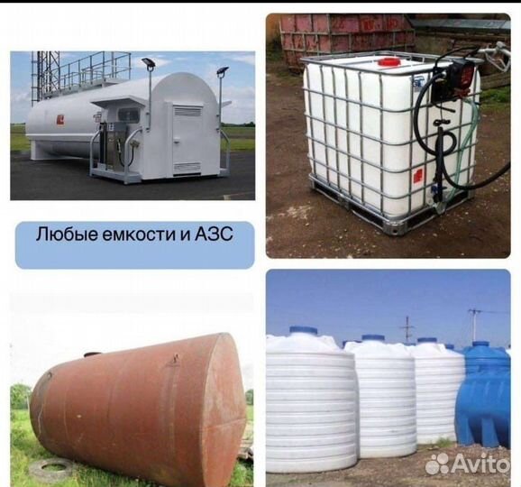 Еврокуб емкость мини АЗС новые бу