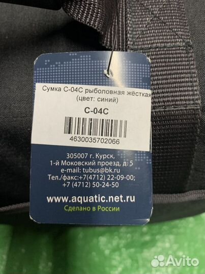 Рыболовная сумка aquatic