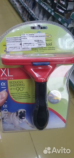 Фурминатор для короткошёрстных больших собак