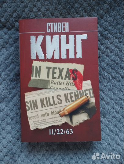 Книги Стивена Кинга