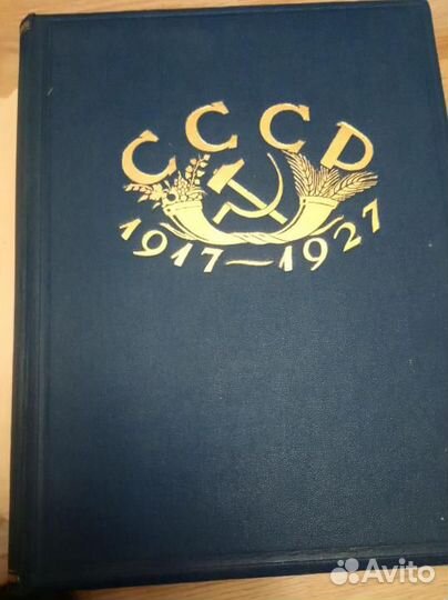 Сборник книга.Производительные силы. Искусство, пр