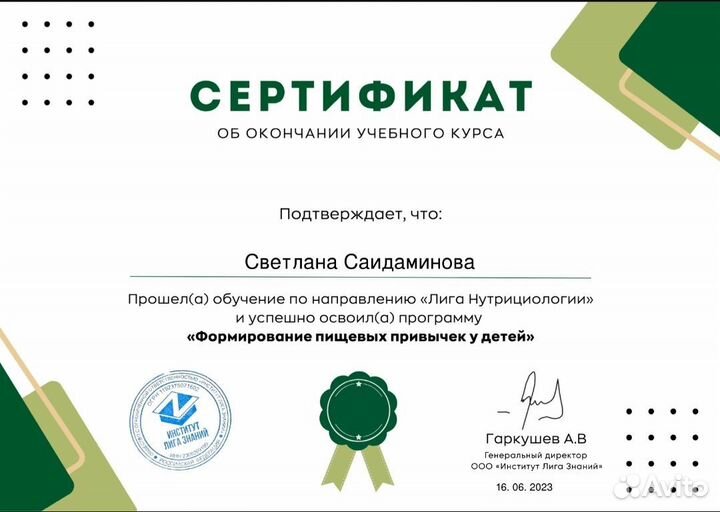 Фитнес- нутрициолог, коррекция веса и питания