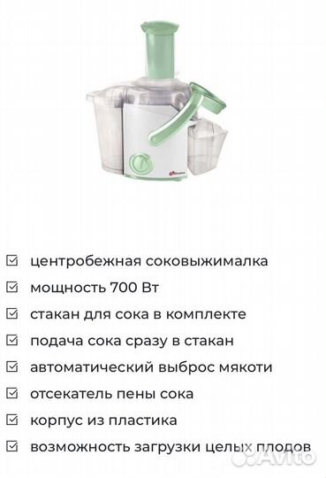 Соковыжималка Binatone