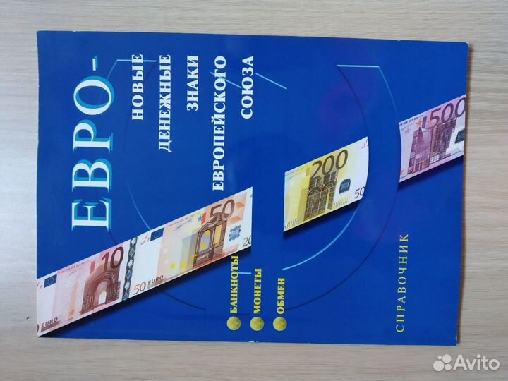 Каталоги по монетам и банкнотам