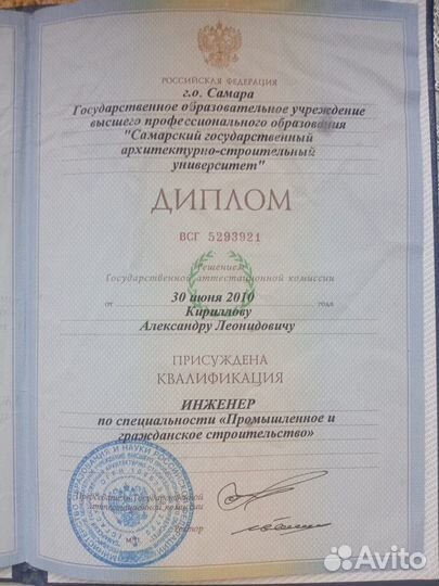 Исполнительная Документация / Инженер пто