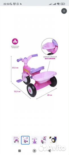 Велосипед детский