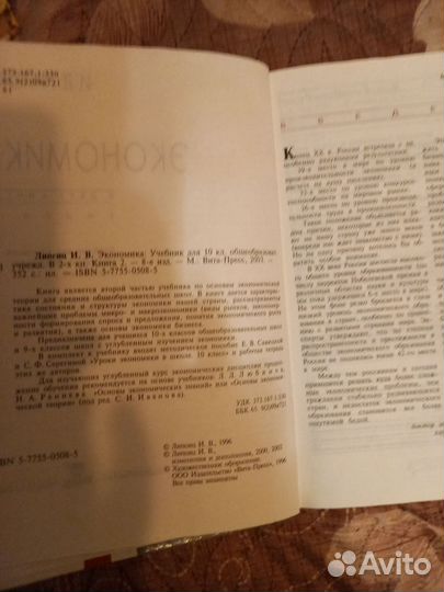 Две книги Экономика