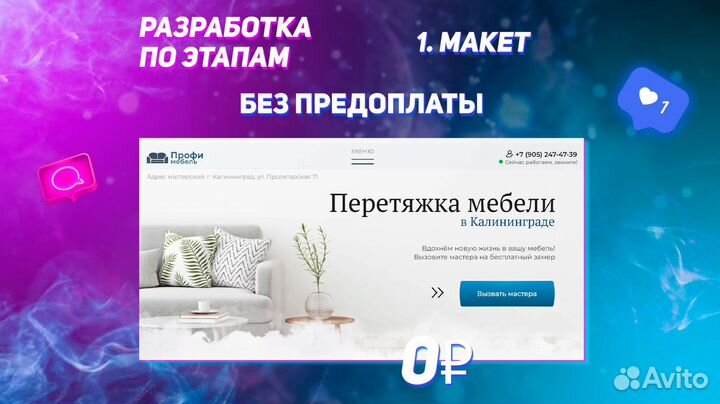 Создание сайта + продвижение в Казани