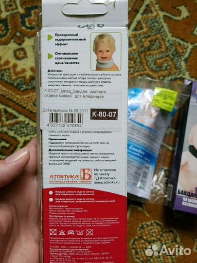 Бандаж детский