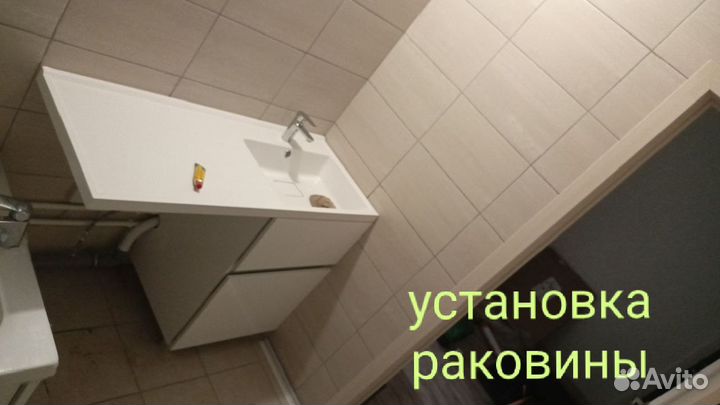 Услуги сантехника