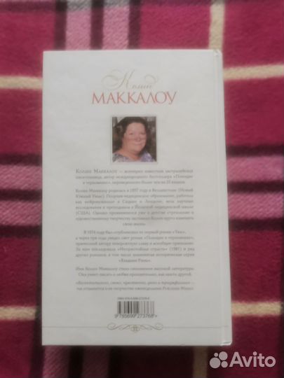 Оксана Робски