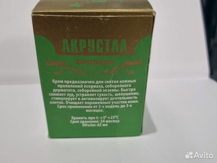 Крем косметический для волосистой части тела