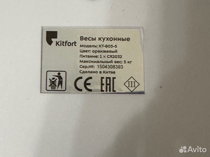 Весы кухонные kitfort новые