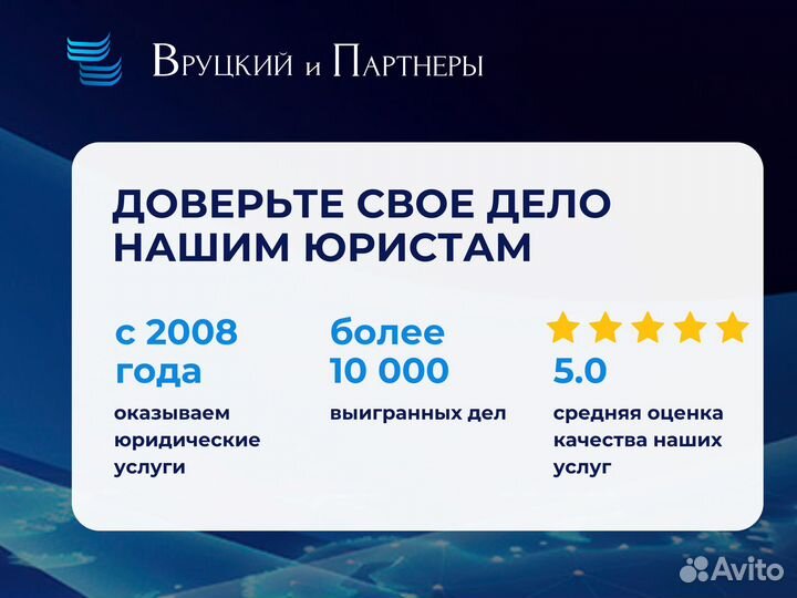 Адвокат Судебный представитель