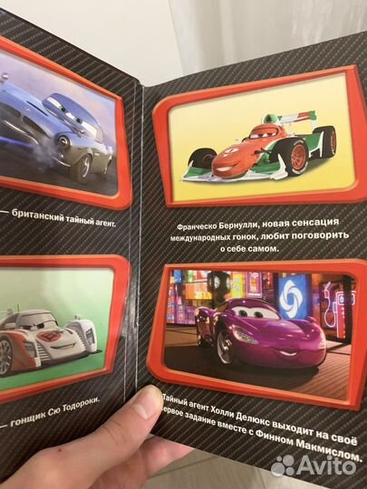 Книга тачки