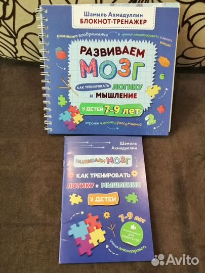 Ш. Ахмадуллин Блокнот-тренажер