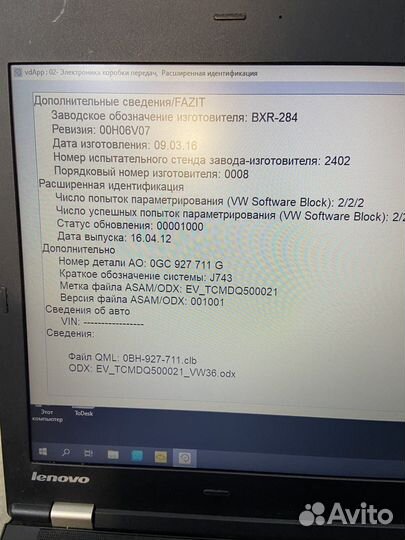 Плата DSG 7 DQ500 0DL