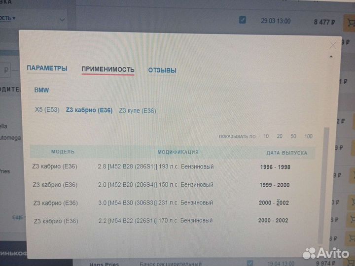 Расширительный бачок BMw х5 е53 z4