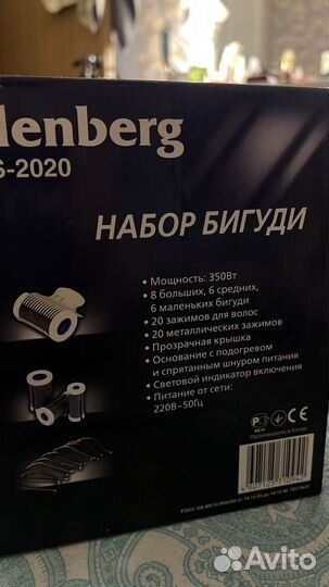 Электрические бигуди