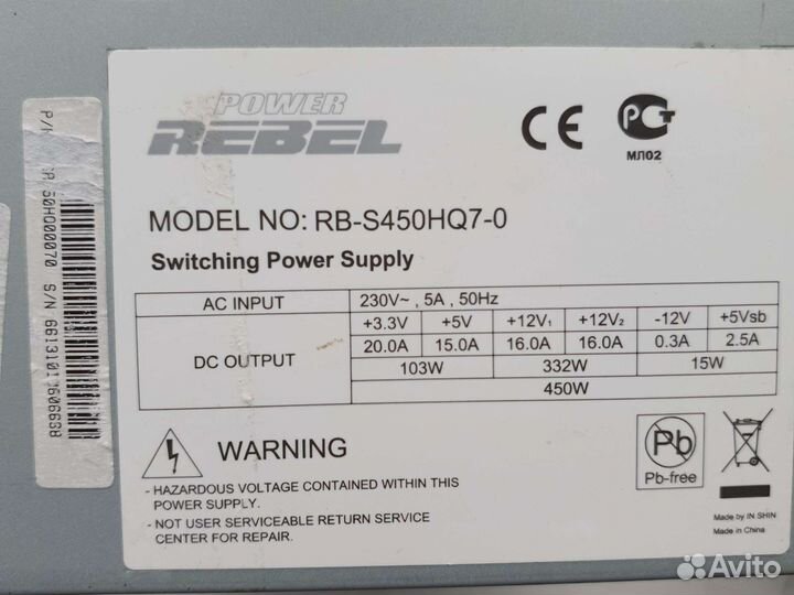 Блок питания Power Rebel RB-S450HQ7-0