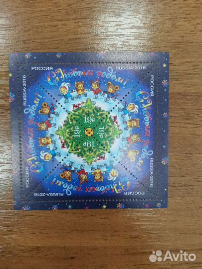 Почтовые марки