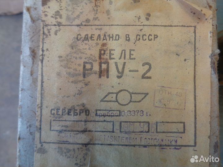 Реле ел-11уз рпу-2