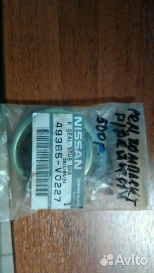 Ремкомплект рулевой рейки Nissan 49365V0227