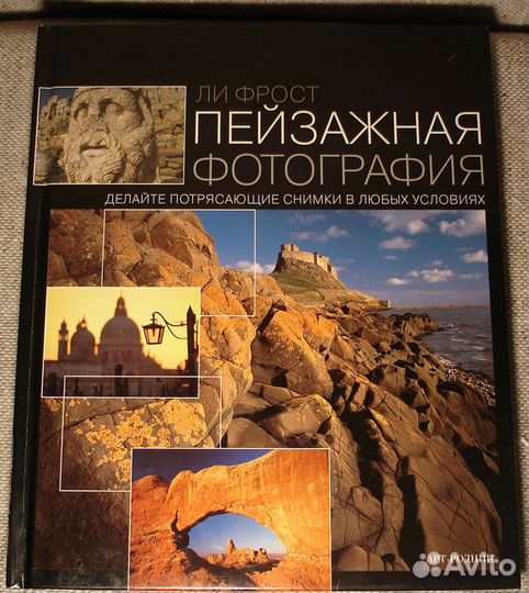 Книги по фотографии-руководства, самоучитель