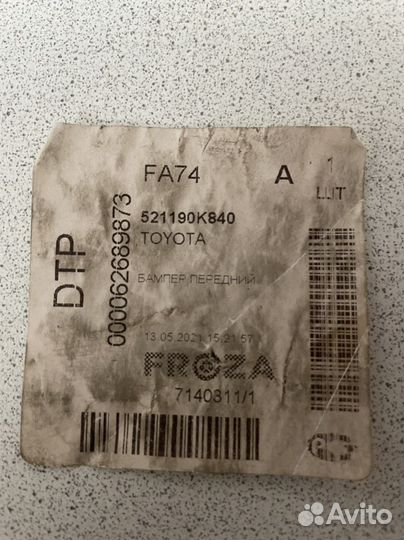 Бампер тойота