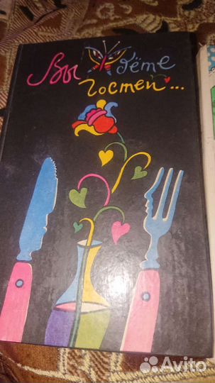 Книги кулинарные рецепты